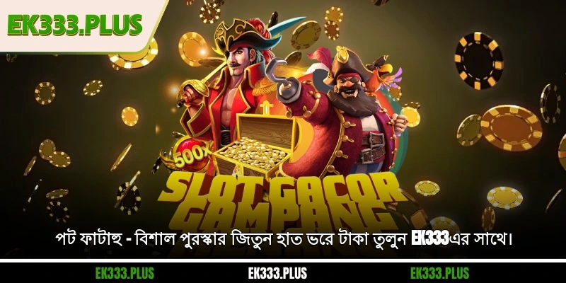 EK333 পট ফাটা হু – বিশাল পুরস্কার জিতুন, হাত ভরে টাকা তুলুন EK333-এর সাথে।